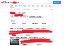 鄂州不锈钢管厂上线三月百度收录